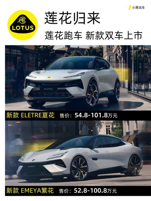 lotus汽车官网(lotus汽车价格)
