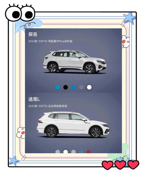 【途观l与探岳哪个好,途观l与探岳的区别】