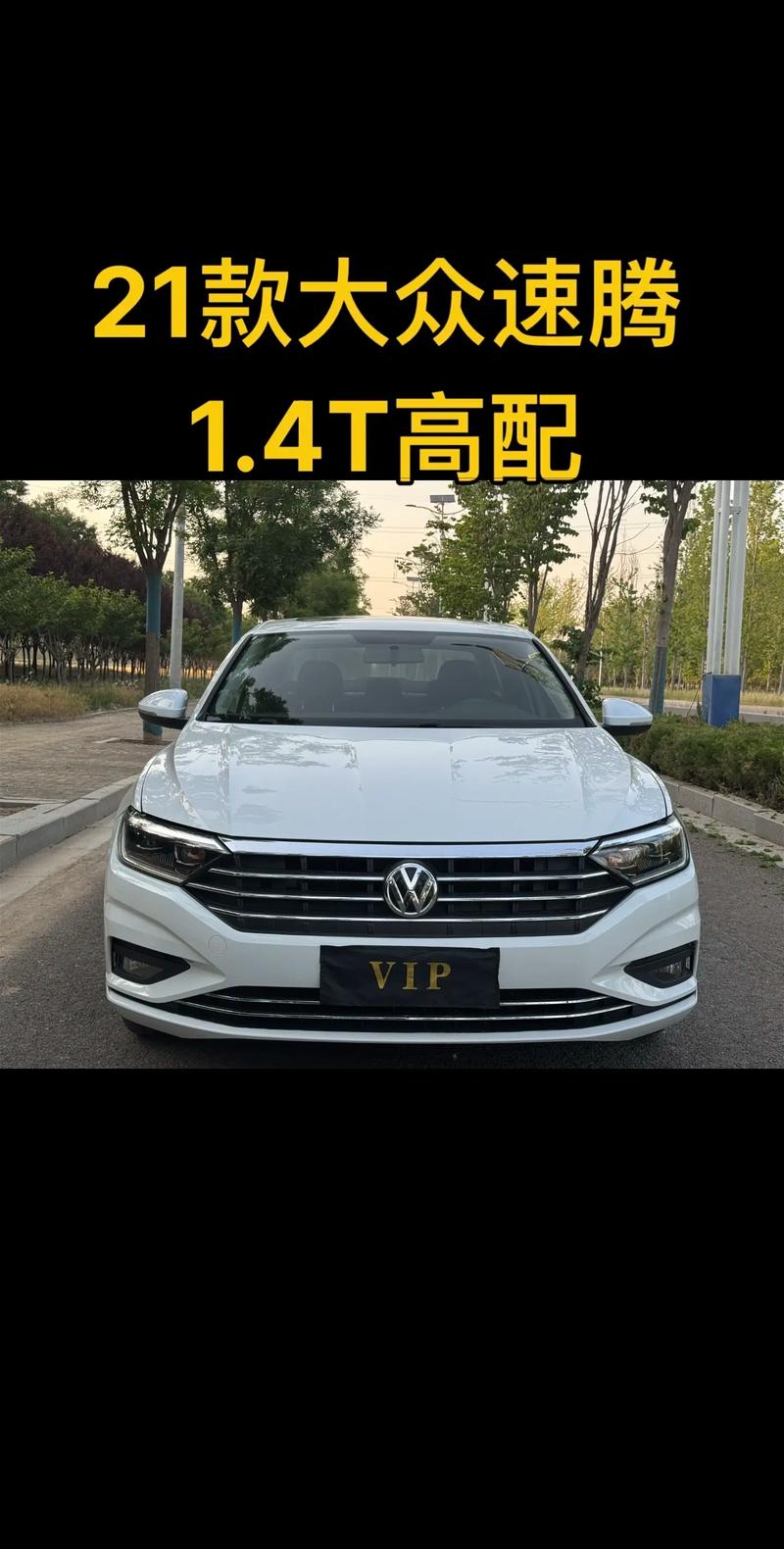 大众速腾哪款最值得买(速腾买哪一款性价比高)