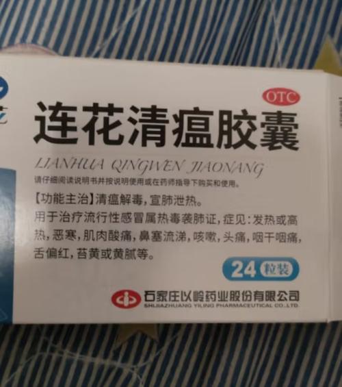 【莲花清胶囊治疗什么病,莲花清胶囊有副作用吗】