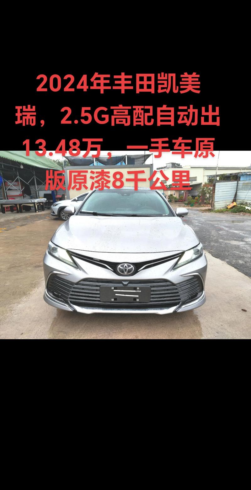 【凯美瑞落地价大概多少钱,凯美瑞落地价多少钱一辆？】