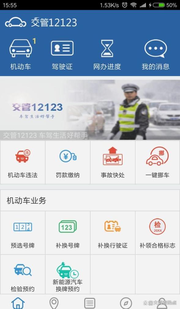 【汽车违章查询网,汽车违章网站查询】