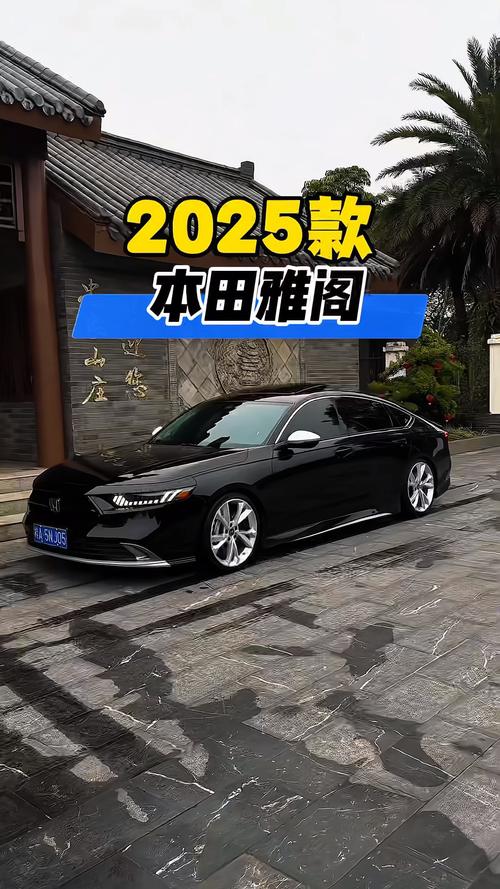 2025款雅阁报价及图片 2020雅阁报价及参数配置