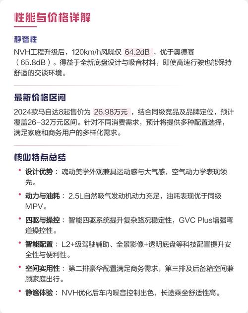 马自达8配置参数 马自达配置参数一览表