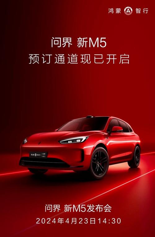 问界官网 问界官网首页