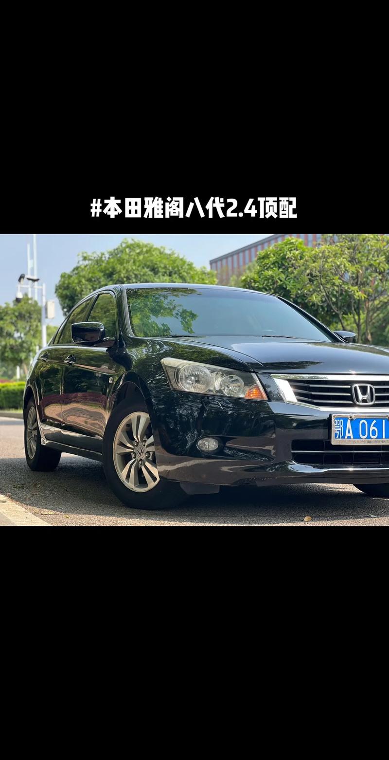 为什么八代以后再无雅阁 八代雅阁以后没有雅阁