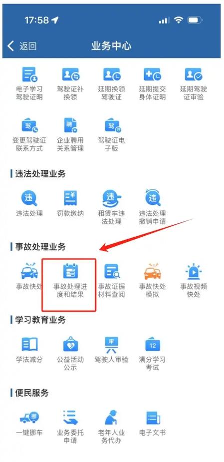 黑龙江12123违章查询,黑龙江12123违章查询app下载