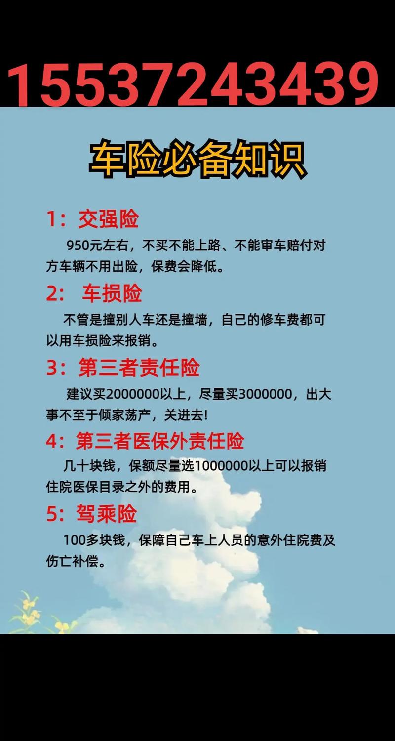 车险买人保还是人寿靠谱,十大不建议购买的车险公司