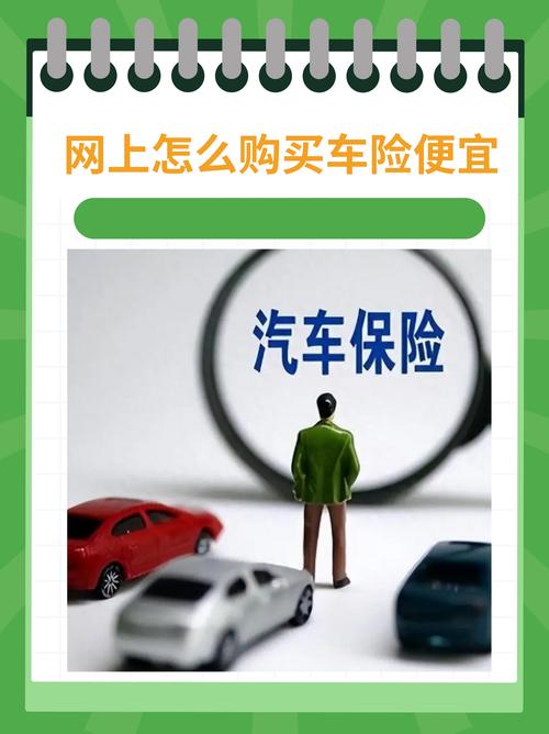 车险在哪个保险公司买比较好 车险在哪家保险公司买好