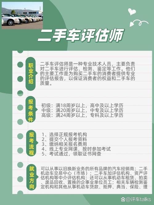 二手车价格评估公式(二手车价格的评估方法主要有哪些)