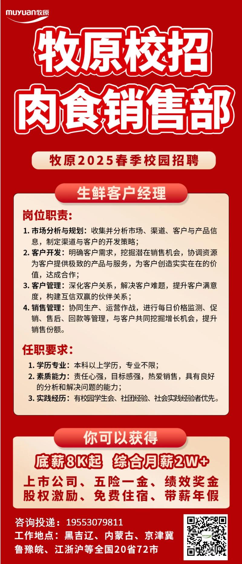 2025留学生校招最新招聘信息(留学生招聘时间)