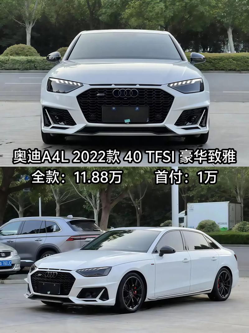 2022款奥迪a4报价(最新奥迪a4l报价)