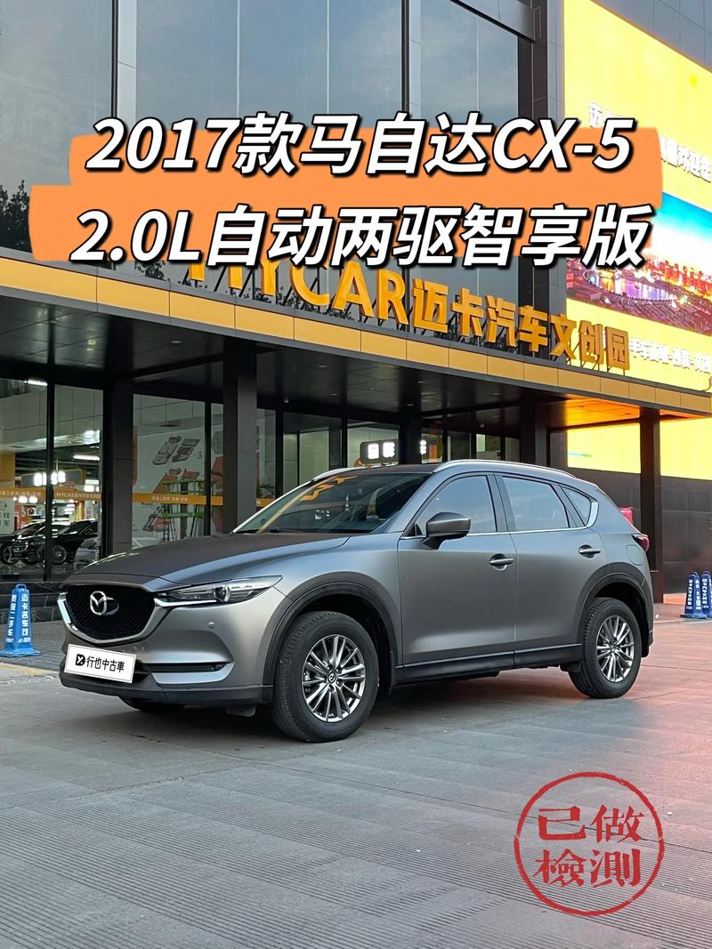 【一汽马自达5价格,马自达5新款2019报价】