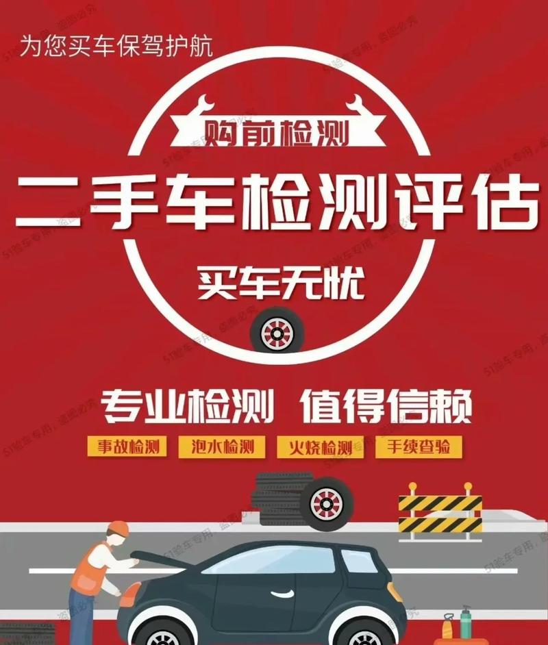 二手车估价评估 “二手车评估”