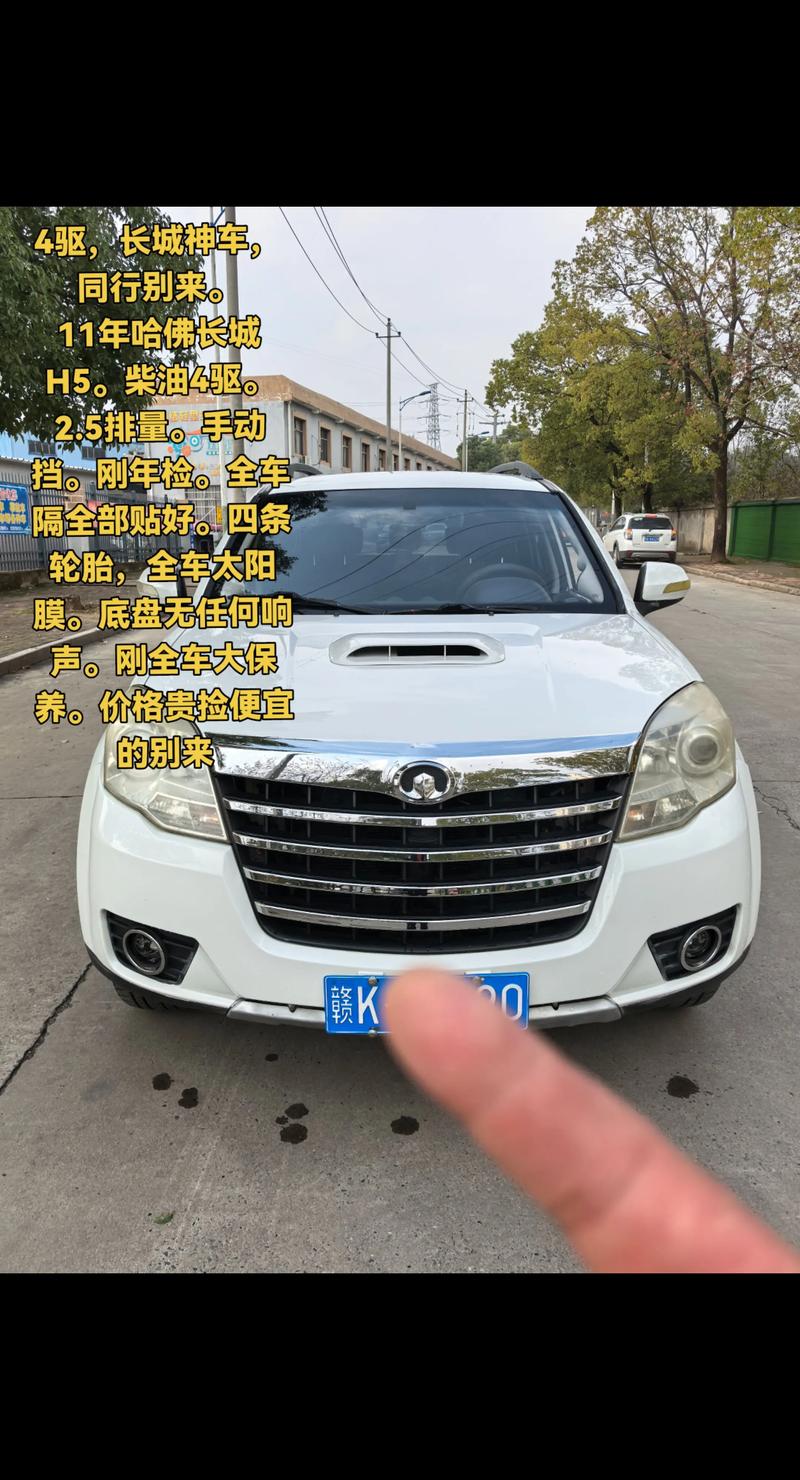 哈弗h5自动挡柴油车怎么样,哈弗h5柴油自动四驱好不好
