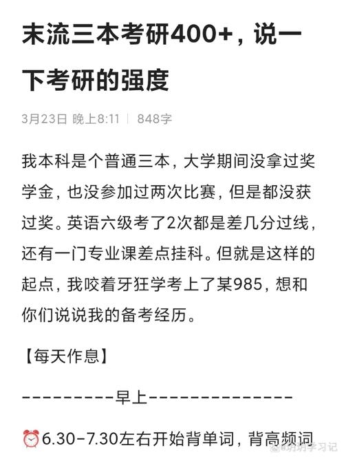 考研400分可以上985吗/考研400分是什么概念能上什么学校