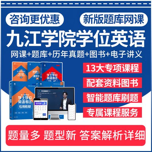 九江学院算好二本吗/考上九江学院意味着什么